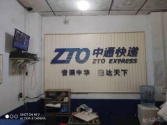 义马市中通狂口狂口店