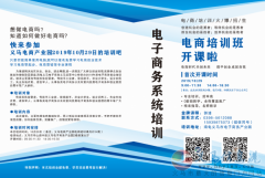 电商培训班开班了  零基础系统学习