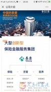 泰康人寿年底大招聘