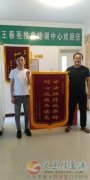 王春亮按摩技术函授与面授高级师传班