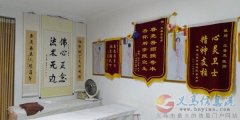 王春亮推拿踩跷综合调理技术2020到2025年培养计划