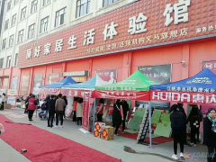 顶好家居招聘销售员13839855390