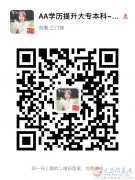 成人学历，疫情期间0元即报考。