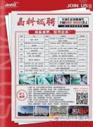 月均6000到8000元