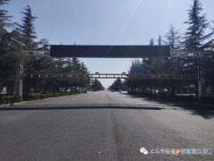 限高杆广告位招租公告