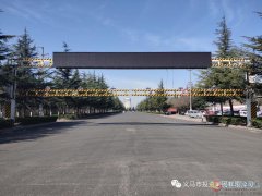 限高杆广告位招租公告