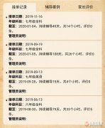 家教找学生