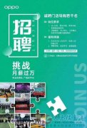 诚聘销售精英