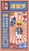 销售  业务员  客服