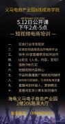 5月12日抖音 快手短视频培训公开课
