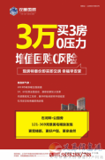 @义马观澜国际首付3万住现房