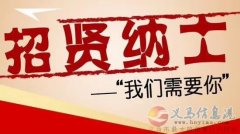 招聘京东客服