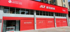 极兔快递招聘义马加盟商