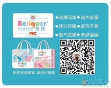 义马爱子缘月嫂培训中心