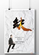 销售主管
