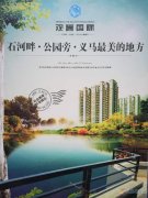 三室两厅精品房低价销售