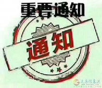 泰康招聘