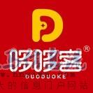 哆哆客汉堡烤鸡开业在即，敬请期待