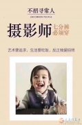 招聘门市，接待