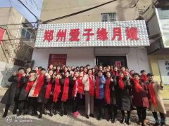 义马爱子缘月嫂培训中心