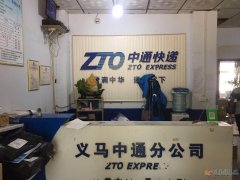 中通快递网点转让