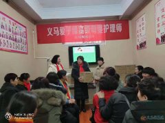 义马爱子缘月嫂培训中心