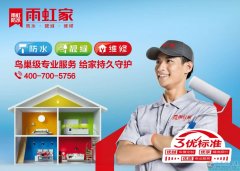 高薪急招防水美缝技师和学徒