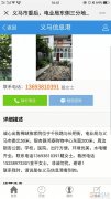义马市委后教育局西隔壁独家院出售