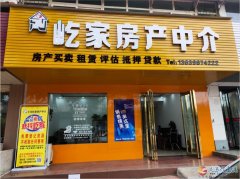 义马屹家房产招聘房产销售人员若干名