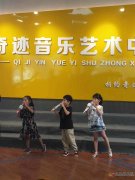 奇迹音乐艺术中心招聘