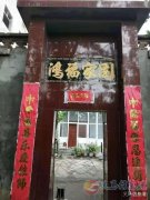 市委后三分地独家院出售