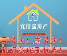 义马宜佰嘉房产中介公司现招聘房产销售精英数名！！！