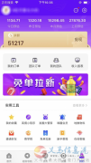 网购优惠券 隐形优惠券 佣金归自己尊享200+优惠权益