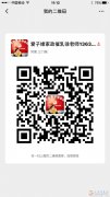 义马爱子缘月嫂培训中心