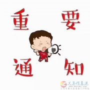 义马爱子缘月嫂培训中心