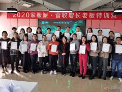 义马爱子缘月嫂联合北京开展免费培训颁发高级证书，即可高新上岗