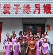 政府开展免费培训月嫂，包吃包住，报名处。。。。