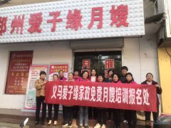 政府开展免费培训月嫂，包吃包住，报名处。。。。