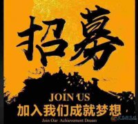 义马屹家房产招聘房产销售人员10名