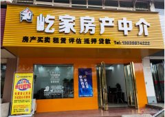 想卖房找屹家，大品牌连锁更放心