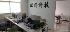 义马市跃海科技招聘客服数名（另招募合作伙伴）
