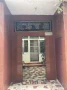 小院出售