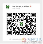 童装店开业优惠多多