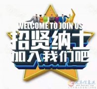 义马贵族天使儿童招聘
