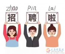 义马贵族天使儿童招聘