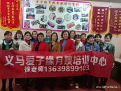义马爱子缘月嫂培训中心