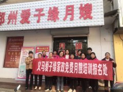 月嫂，育婴，护工，家政，包食宿免费培训，持证上岗