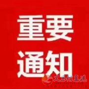 义马爱子缘月嫂培训中心