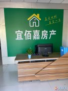 义马宜佰嘉房产中介公司现招聘房产销售精英2名！