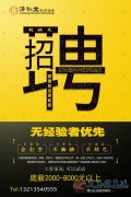 【工资很高，可以来试试】
